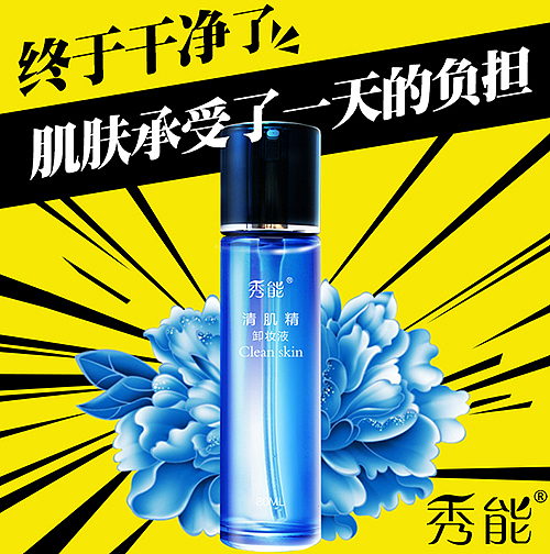 滋养亲肤 极尽呵护（图ZMzIxMTMyMzI=） - 宣传物料 - 站酷设计师桃小样设计原创素材 - 站酷ZCOOL