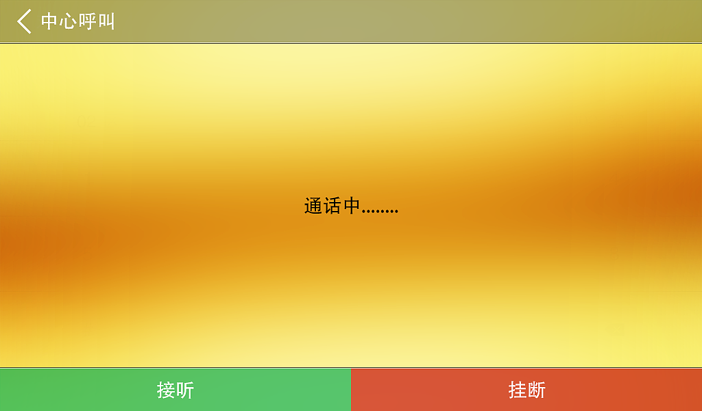 7寸安卓分机 部分效果图（图ZNDg4NzAwMDg=） - APP界面 - 站酷设计师承艺数码原创素材 - 站酷ZCOOL