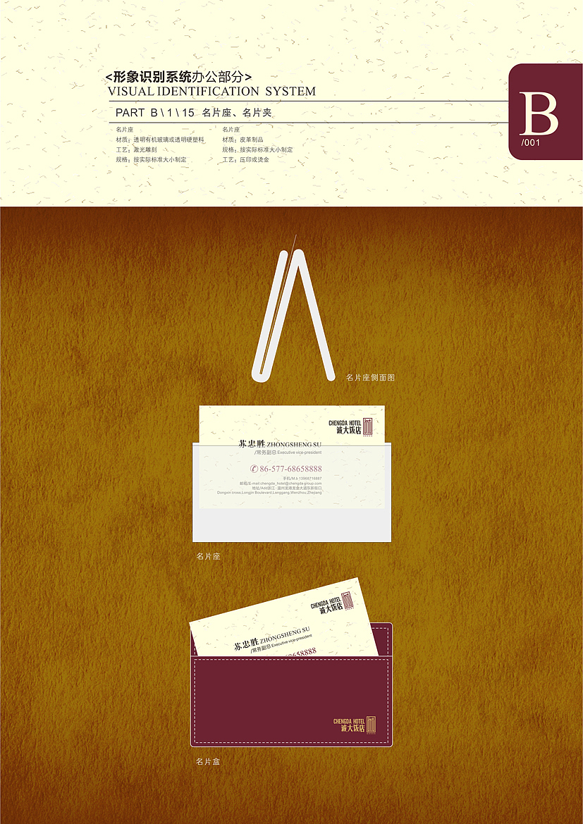 龙港诚大饭店VIS(五星)