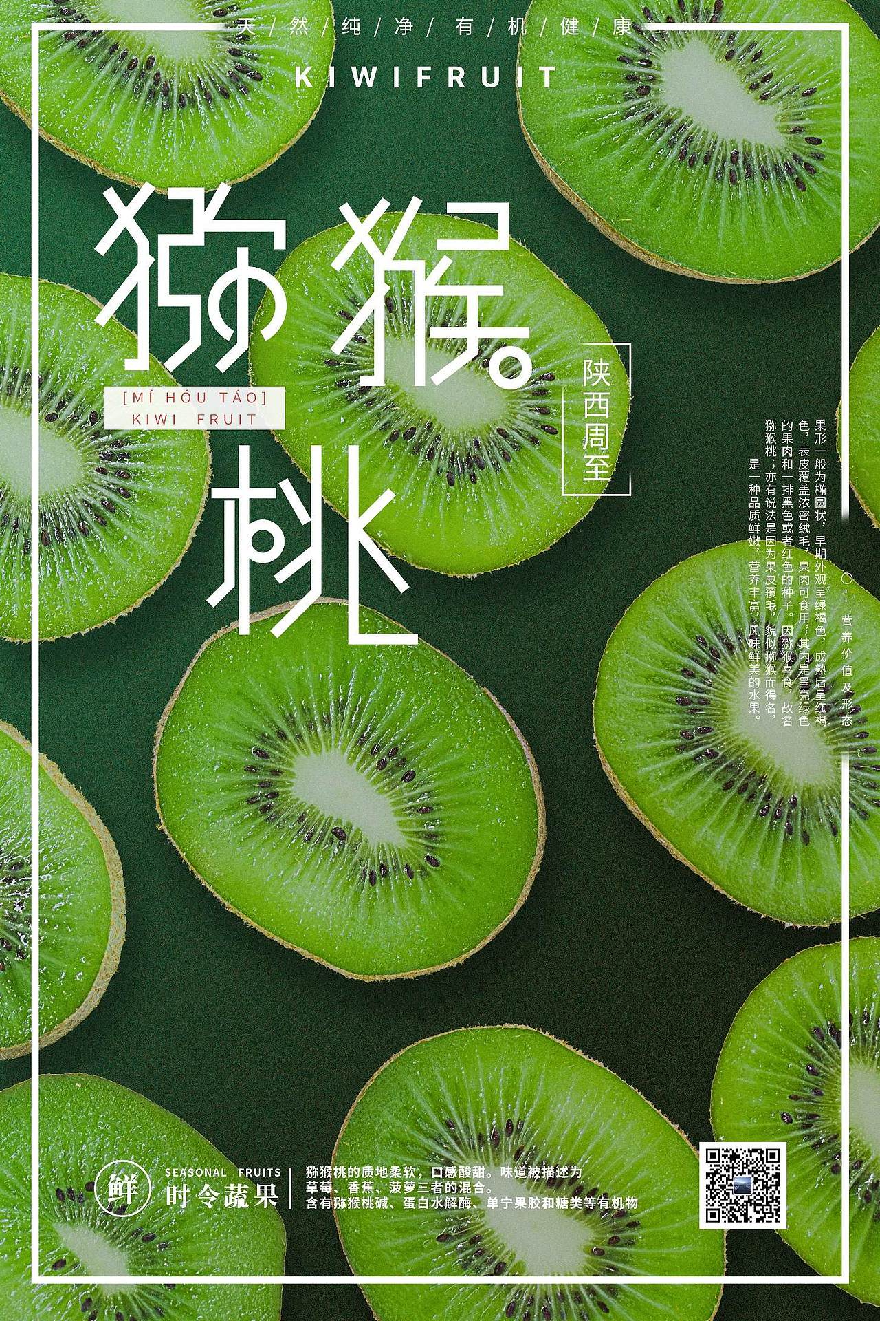 水果海报（图ZMTcyMTEyNTAw） - 海报 - 站酷设计师戏欢你原创素材 - 站酷ZCOOL