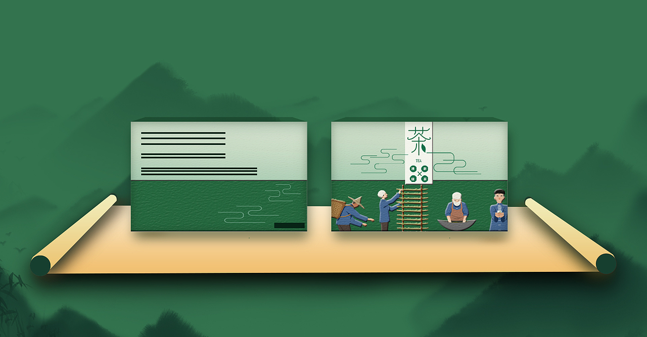 一款茶叶包装设计