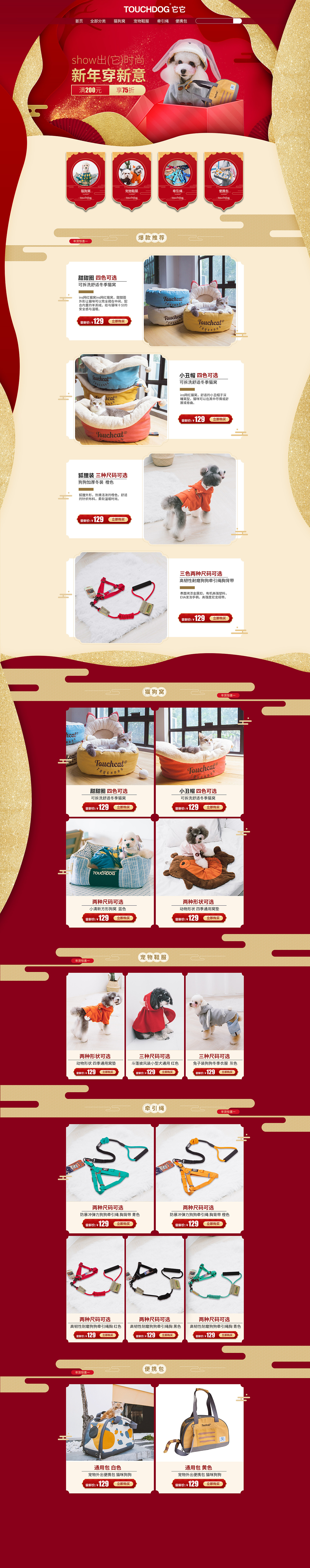 作品集（图ZMjUzNzQ3MTA0） - 电商 - 站酷设计师七秒钟的爱情原创素材 - 站酷ZCOOL