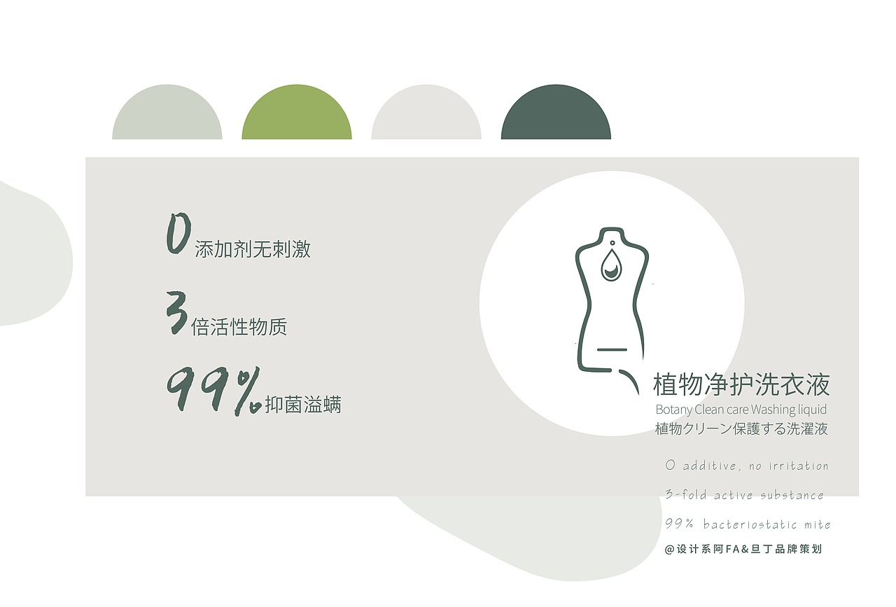 手作自然洗衣液品牌LOGO设计