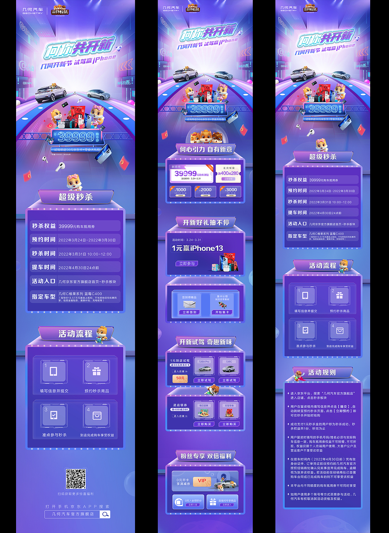 【汽车电商】品牌互撩