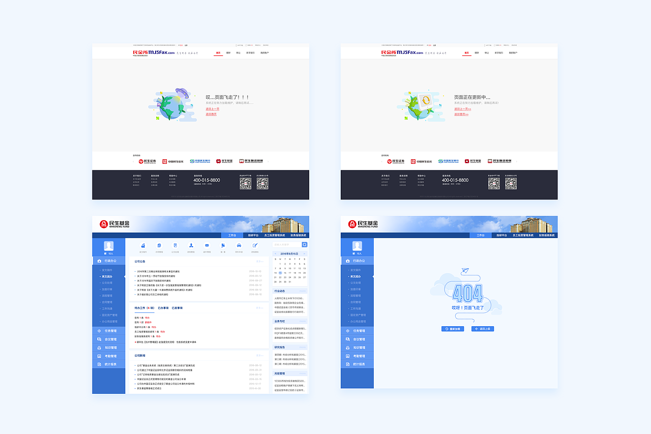 2017下半年整理（图ZMTAyNTQ3MjI4） - APP界面 - 站酷设计师上党小张原创素材 - 站酷ZCOOL