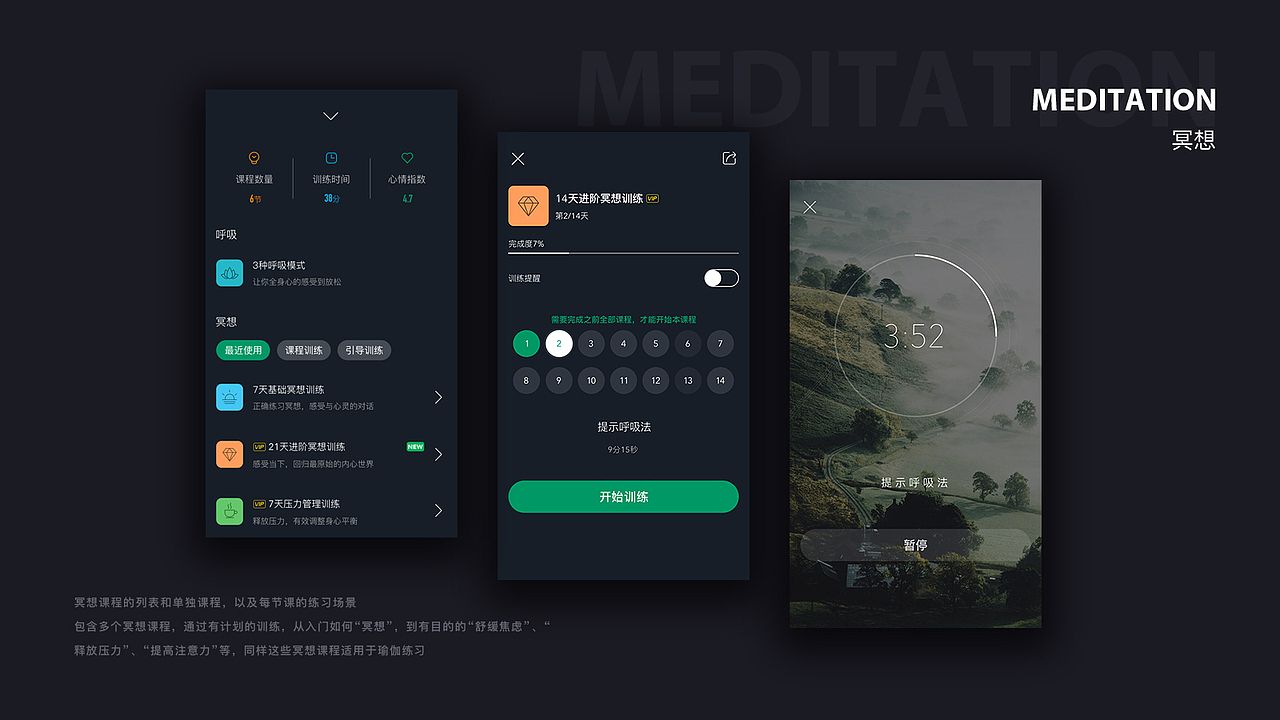 冥想APP（图ZMTE0ODk0ODky） - APP界面 - 站酷设计师每每自由设计师原创素材 - 站酷ZCOOL