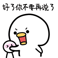 微信表情&QQ表情--萌萌鸭（三）（图ZMTI5MzQ3NzMy） - 网络表情 - 站酷设计师MIA_酱原创素材 - 站酷ZCOOL