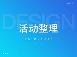 专题活动整理