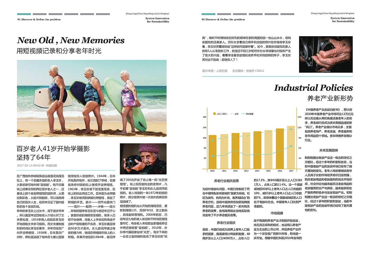 惜喜——新老年人约拍服务平台