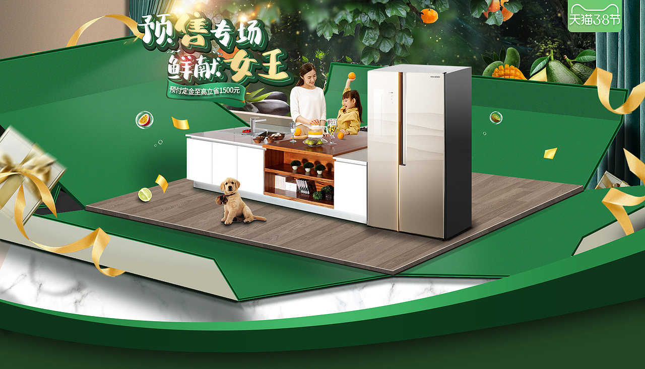 容声KV 手绘风+家居风（图ZMTk4MDEzMDcy） - 电商 - 站酷设计师山风眷眷原创素材 - 站酷ZCOOL