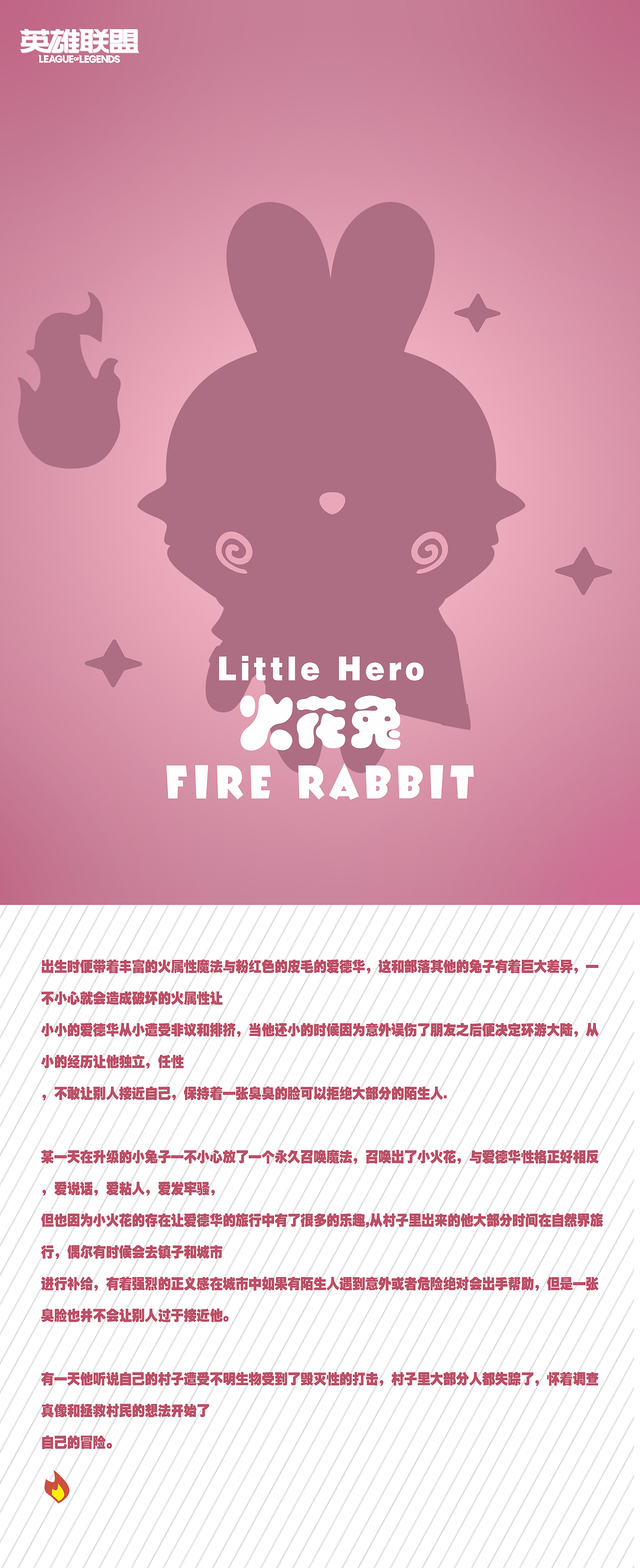 Fire rabbit 火花兔（图ZMjE2NjA3MTYw） - 人物/生物 - 站酷设计师九星Star原创素材 - 站酷ZCOOL