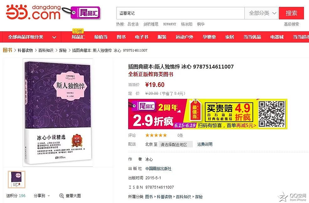 翻到几年前的书封设计