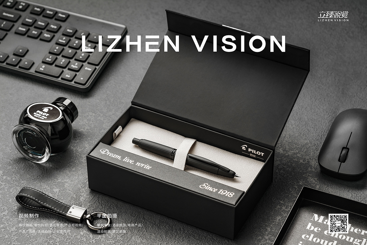 文具拍摄丨百乐 X 立臻视觉