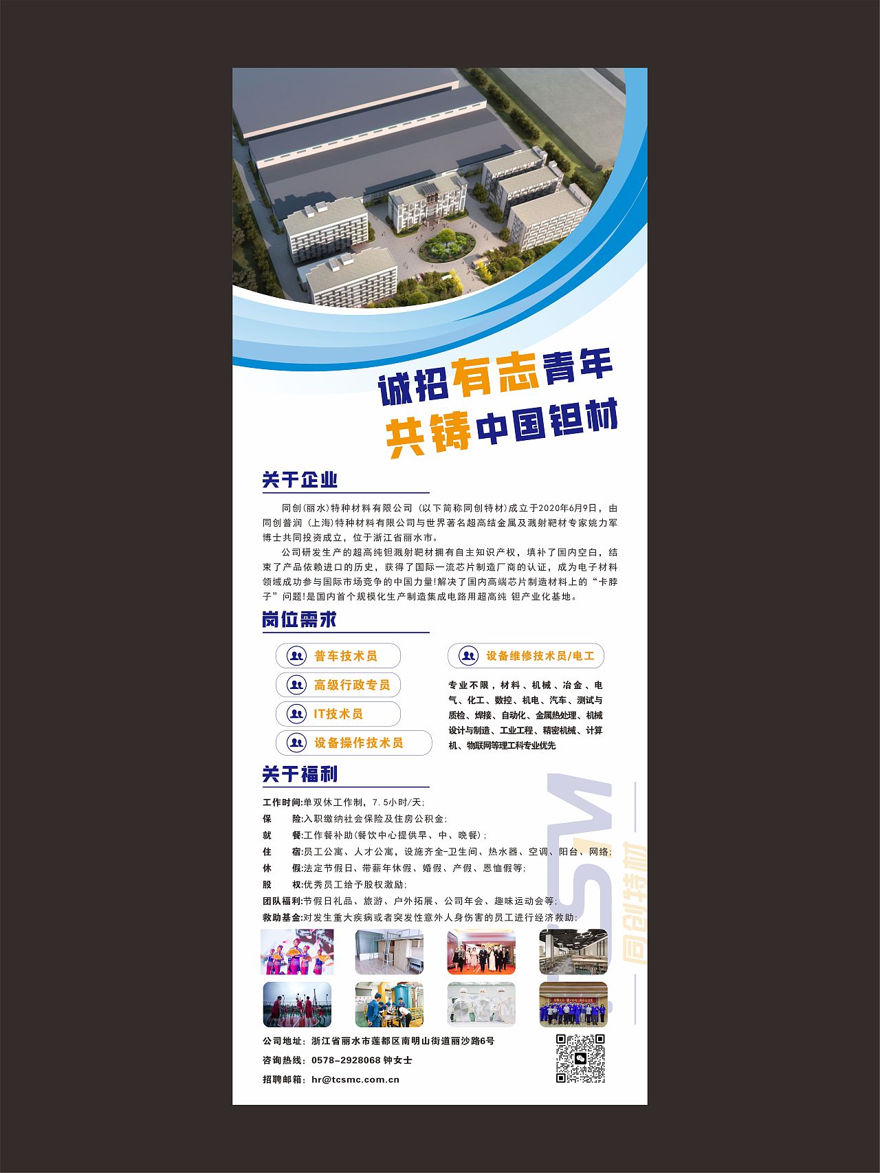 三折页/易拉宝 广告平面设计