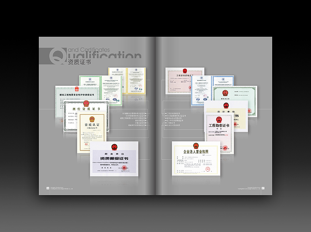 工程建筑类书籍画册设计星空概念标志装桢VI品牌形象包装插画字体logo宣传样本折页物料等设计（图ZMTUyNjQwMTI=） - 书籍/画册 - 站酷设计师宏设计原创素材 - 站酷ZCOOL
