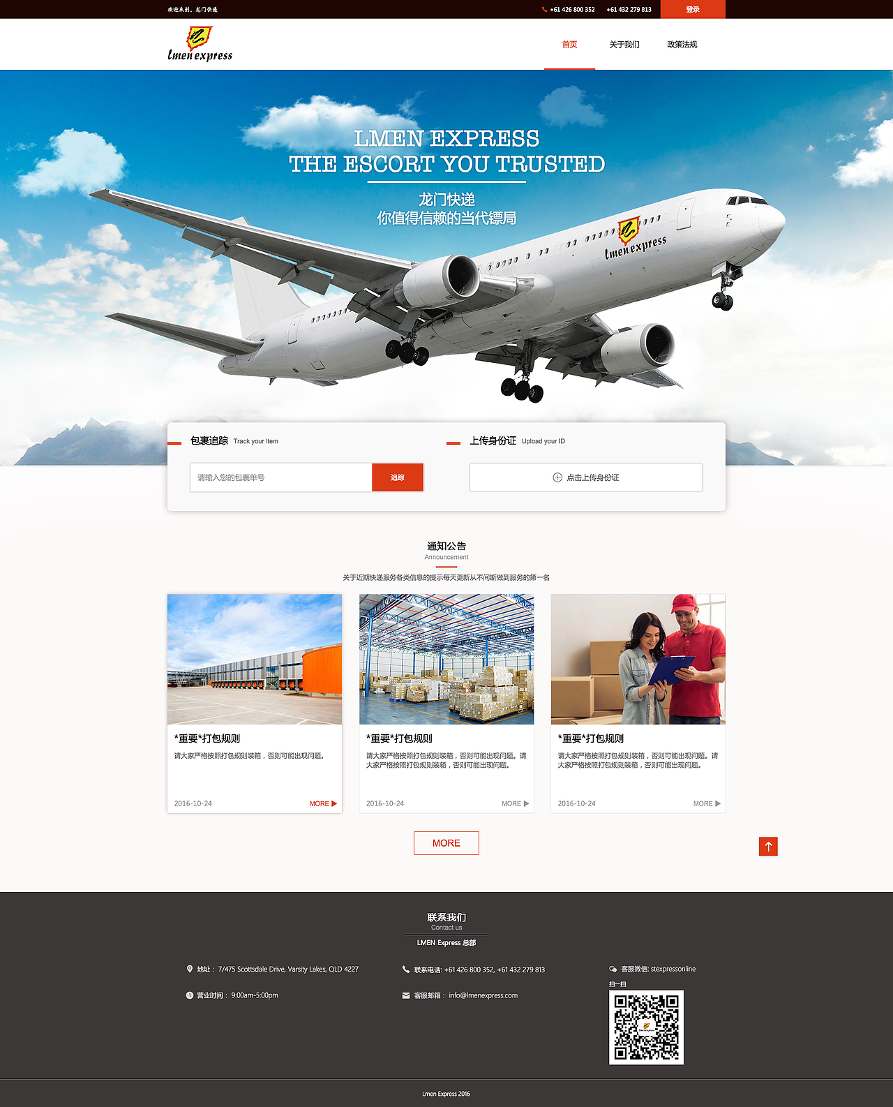 物流web（圖ZNjk2OTE4NDQ=） - 企業(yè)官網(wǎng) - 站酷設(shè)計(jì)師悲傷肆意原創(chuàng)素材 - 站酷ZCOOL