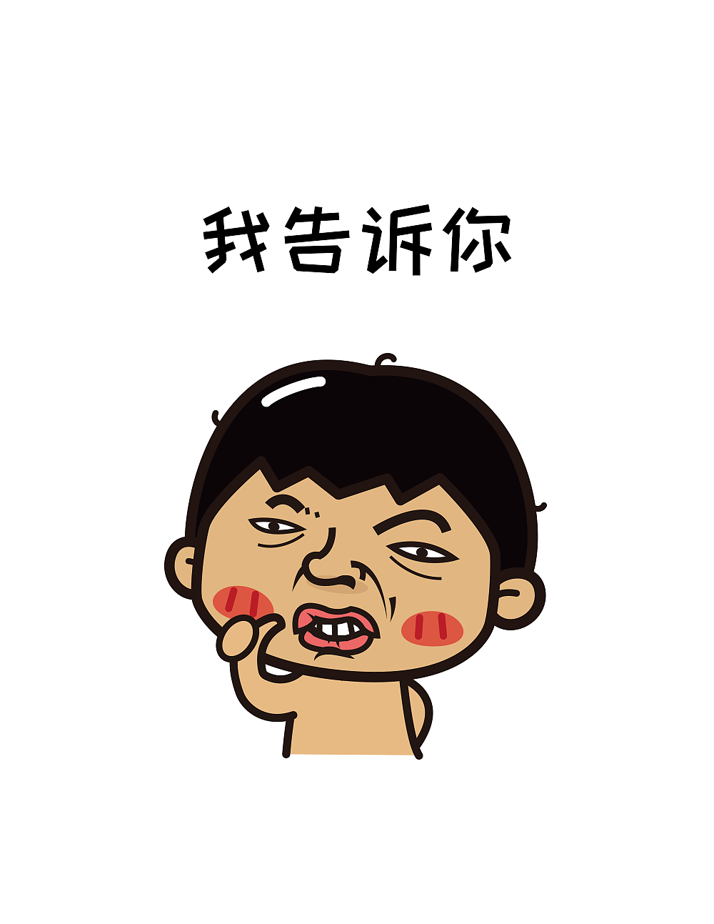 【叮叮在上】表情合集