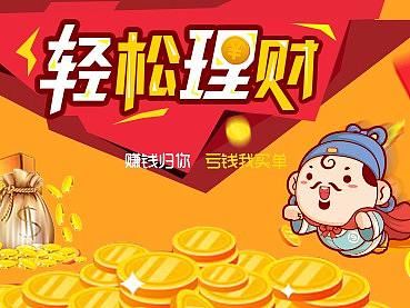 电商banner（经融）