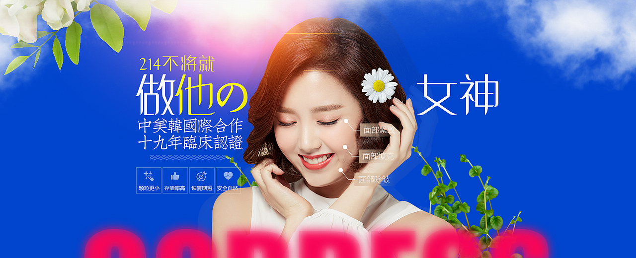 医美整形半永久教育微信作品合集（图ZMTAzNDgzNzA0） - 运营设计 - 站酷设计师爱折腾的虾米原创素材 - 站酷ZCOOL