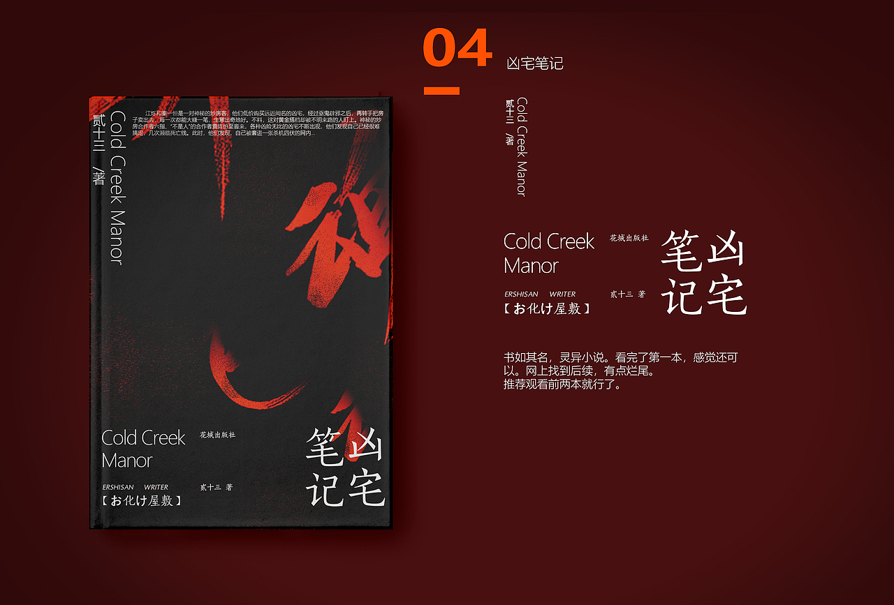 书籍封面设计（图ZMTcyNTI4Mjg4） - 书籍/画册 - 站酷设计师呆头鹅创意原创素材 - 站酷ZCOOL