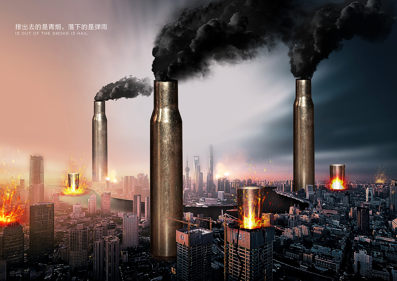 排出去的是青烟&落下的是弹雨 br>这幅主要想突出大气污染,用子弹