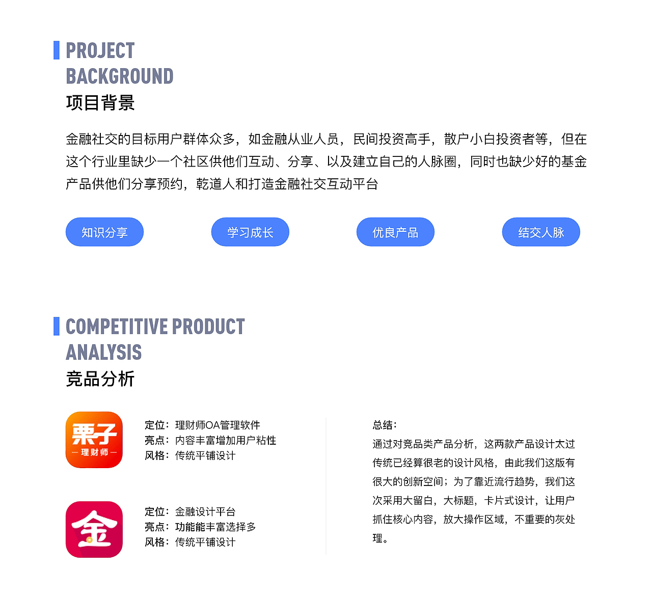 乾道人和项目总结（图ZMTU1NTg4MDk2） - APP界面 - 站酷设计师chenxueliang123原创素材 - 站酷ZCOOL