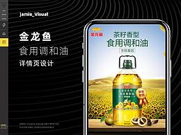 油