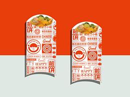 煎饼