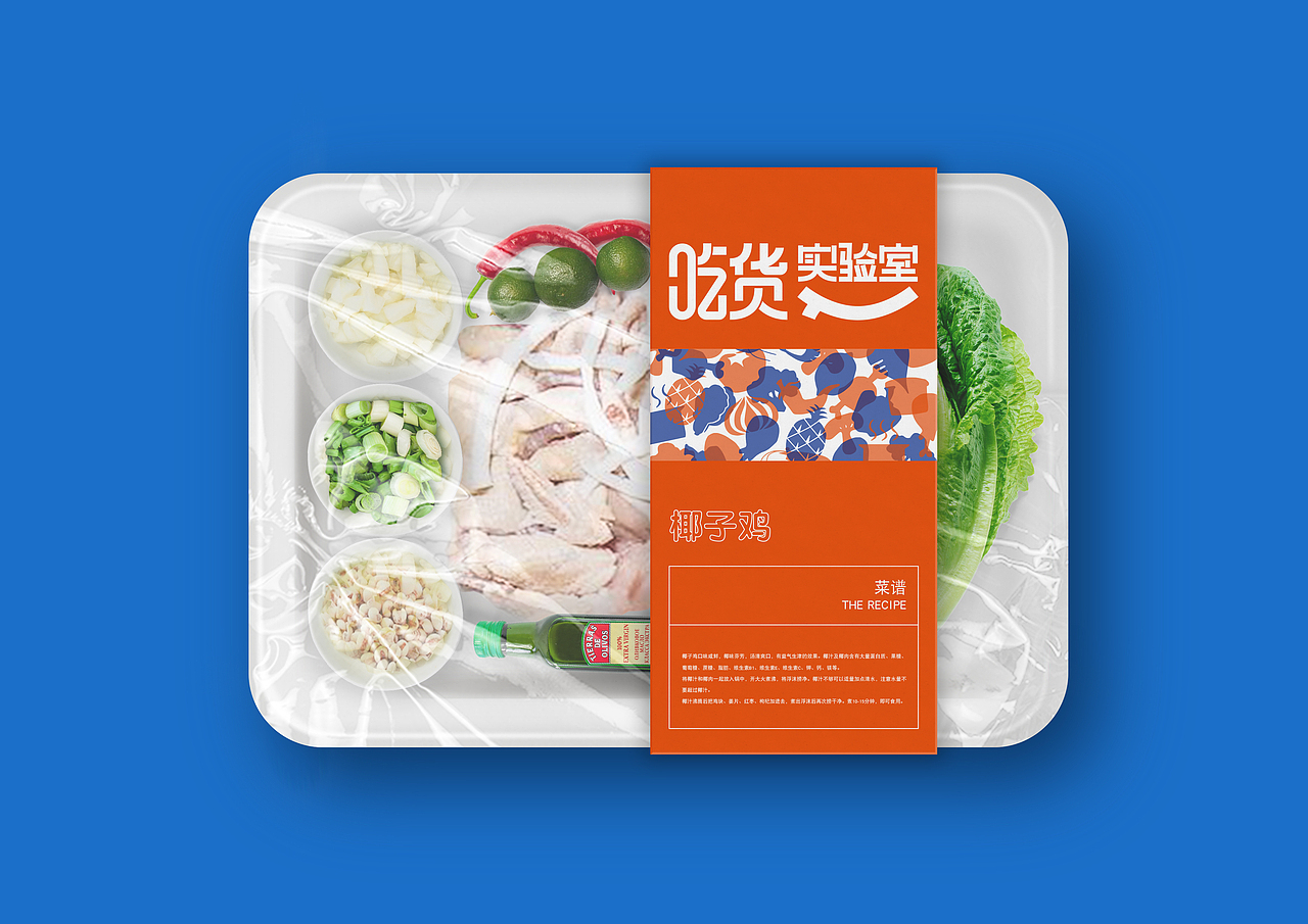 吃货实验室（图ZMjYzNzMwOTMy） - 品牌 - 站酷设计师闲蛋仔原创素材 - 站酷ZCOOL