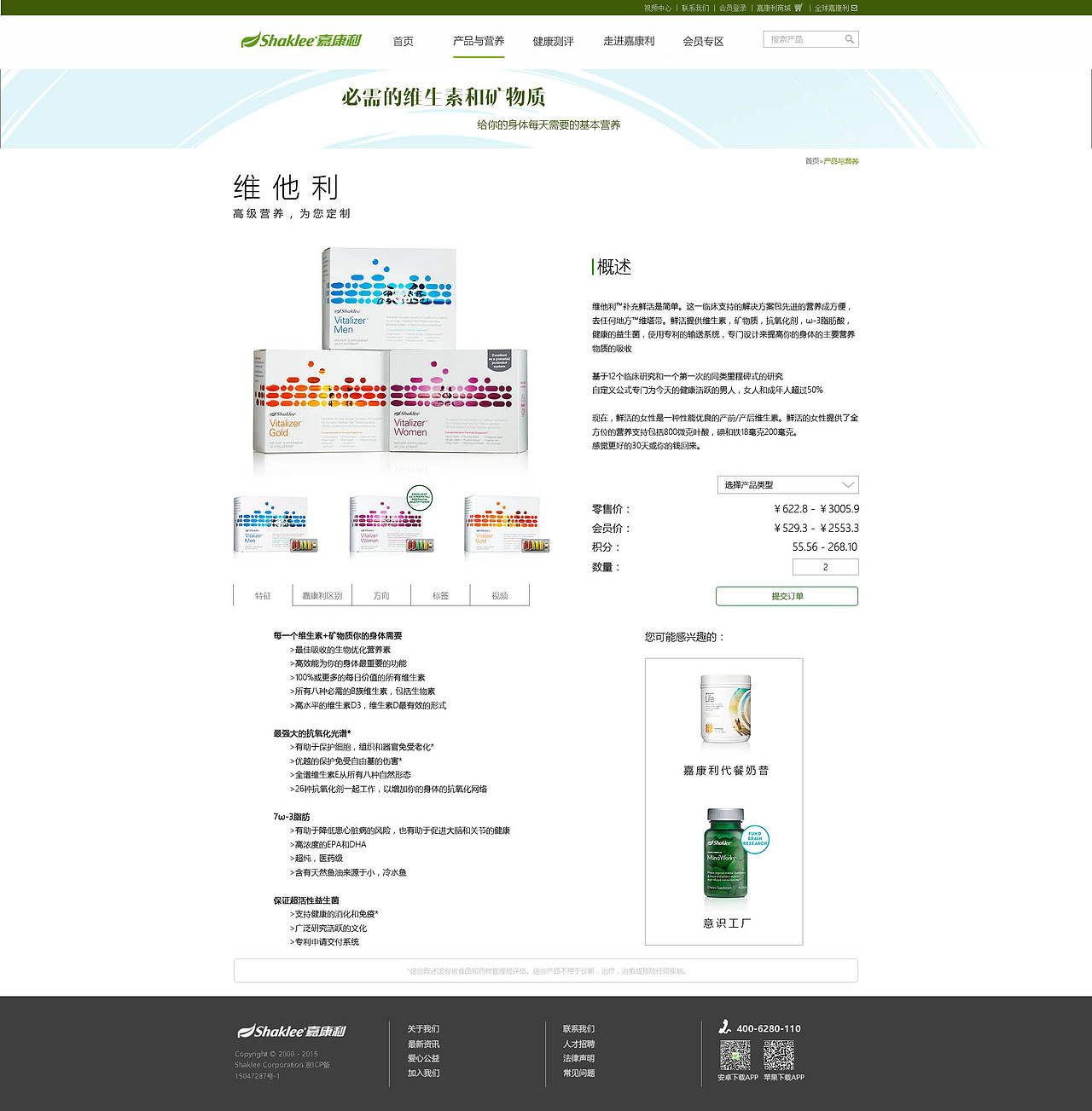 保健品官网（图ZNzc3NDk5MjQ=） - 企业官网 - 站酷设计师猫猫虫是什么鬼原创素材 - 站酷ZCOOL