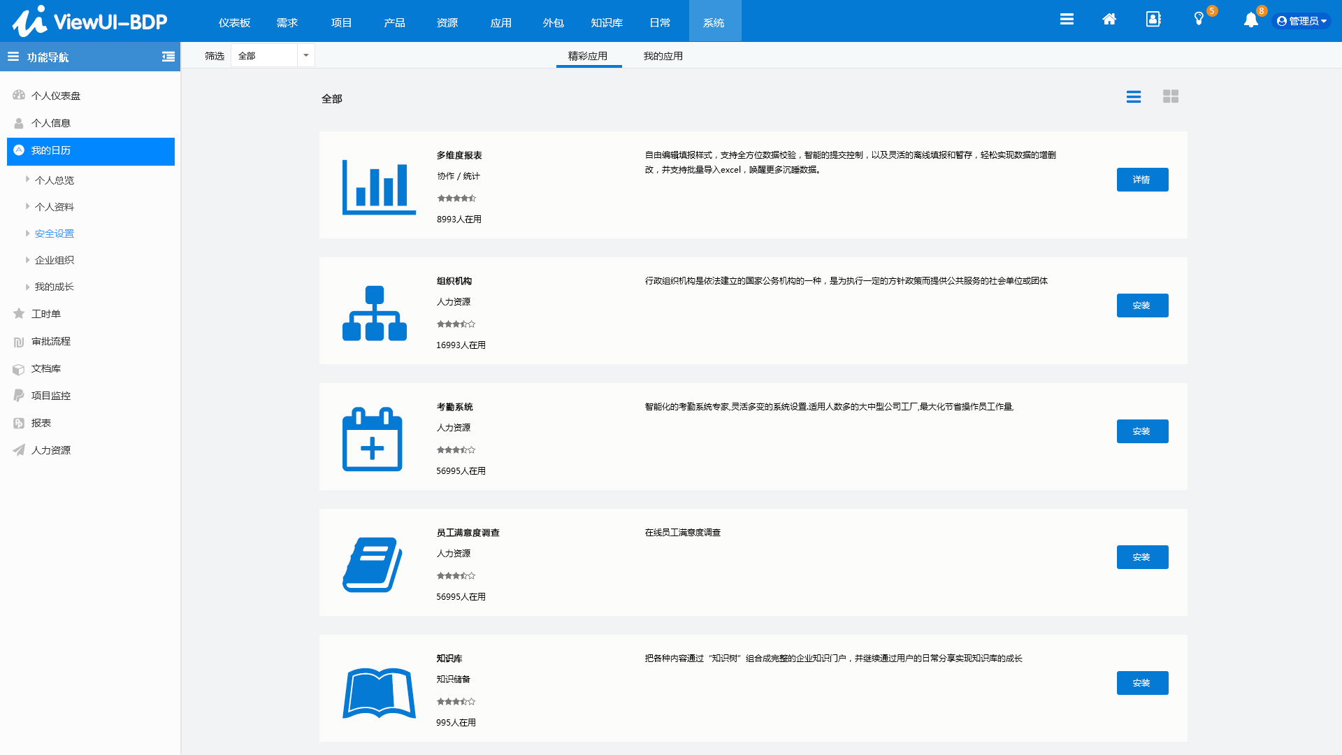大数据平台ui设计|ui|软件界面|酷设网_原创作品-站酷zcool