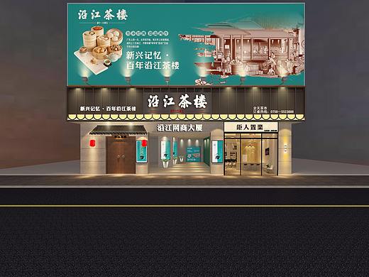 沿江茶楼    商业空间设计 / 鼎顺餐饮品牌策划 