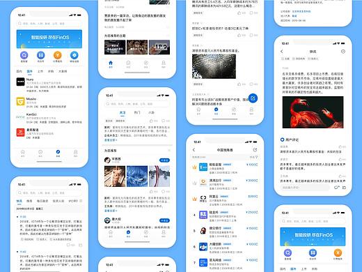 APP-商业社区