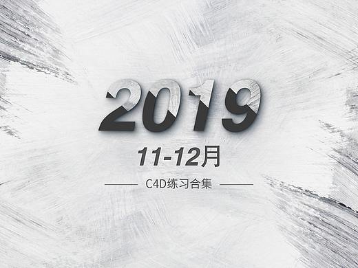 11-12月的临摹作品练习