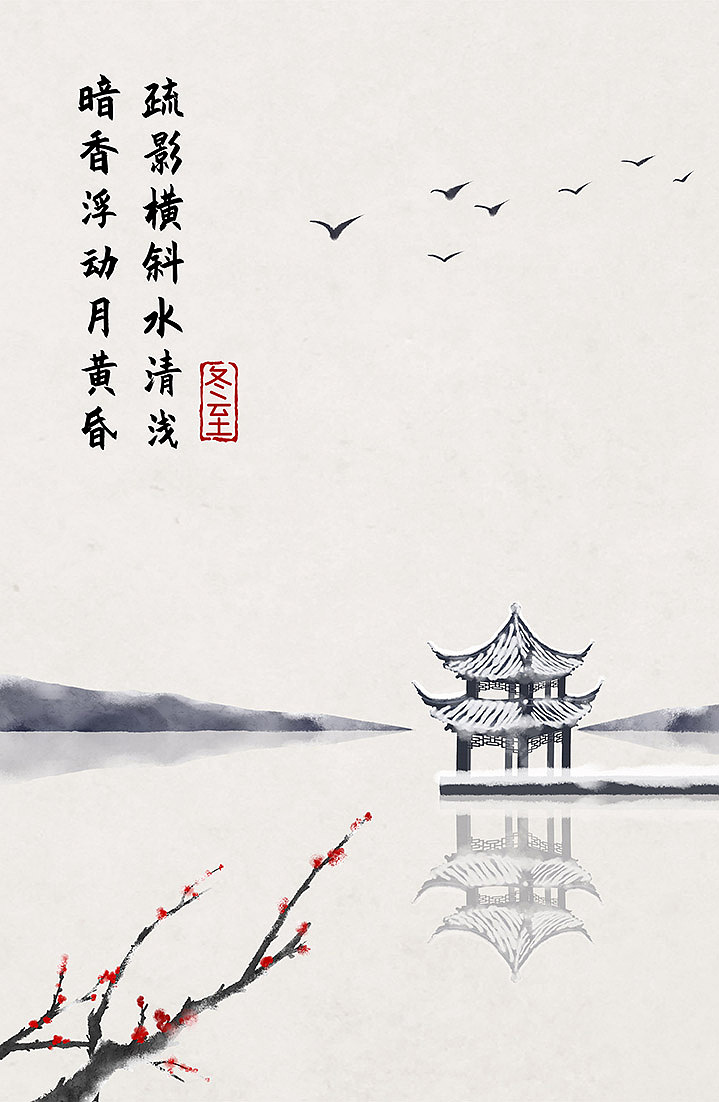 二十四节气插画中国风古诗（图ZMTk5MDM0NjQ0） - 创作习作 - 站酷设计师石家小鬼原创素材 - 站酷ZCOOL