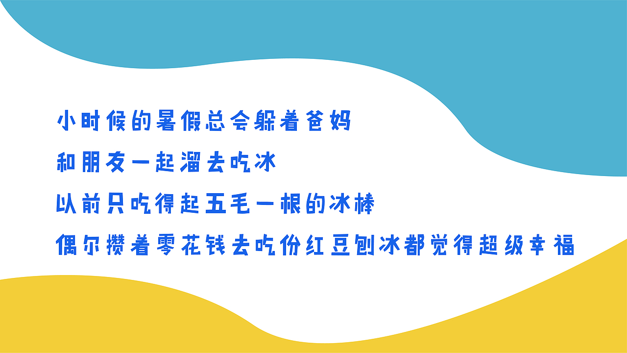 EAT ICE品牌形象设计（图ZMjEzNjY4MDQ0） - 品牌 - 站酷设计师谷子啊谷子谷子原创素材 - 站酷ZCOOL