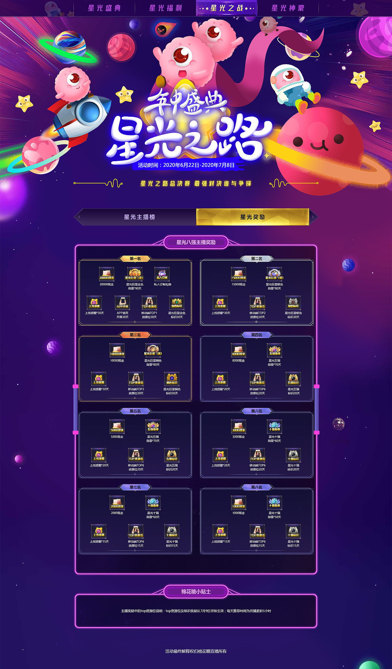 上半年活动汇总