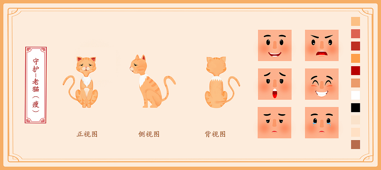 守护