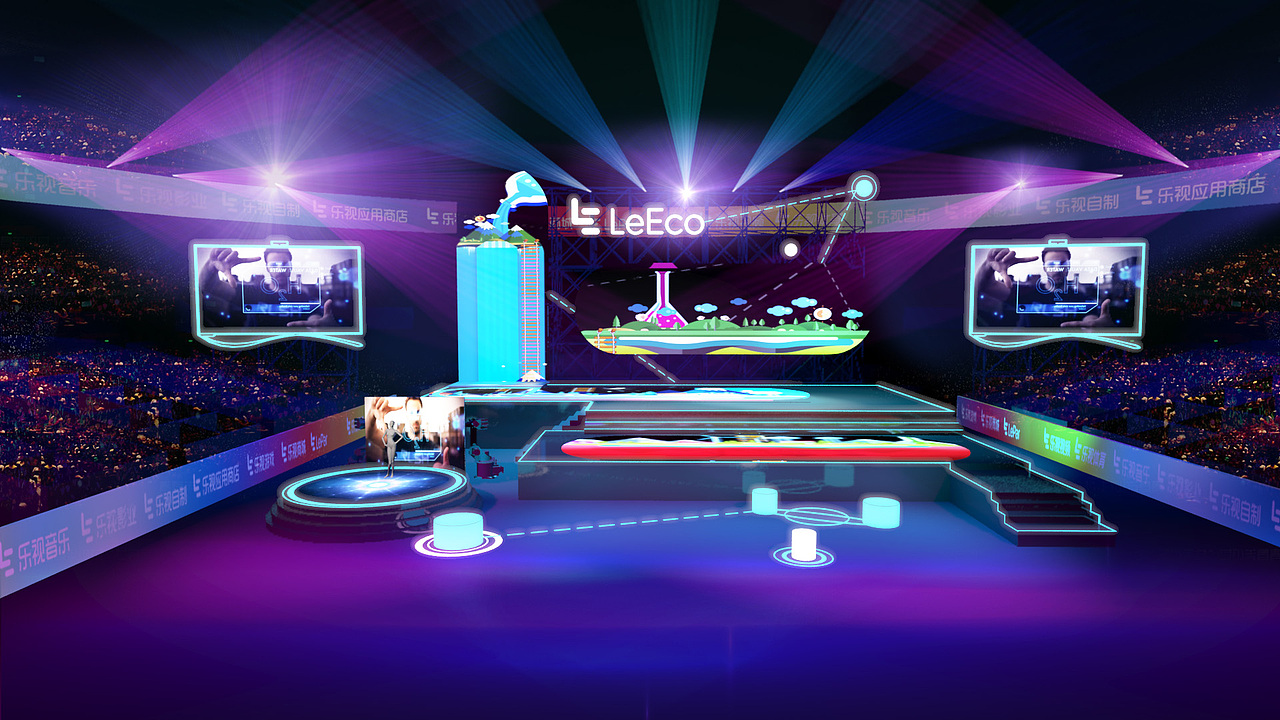 2016第五届乐视盛典——共享生态之夜(舞台及红毯设计)