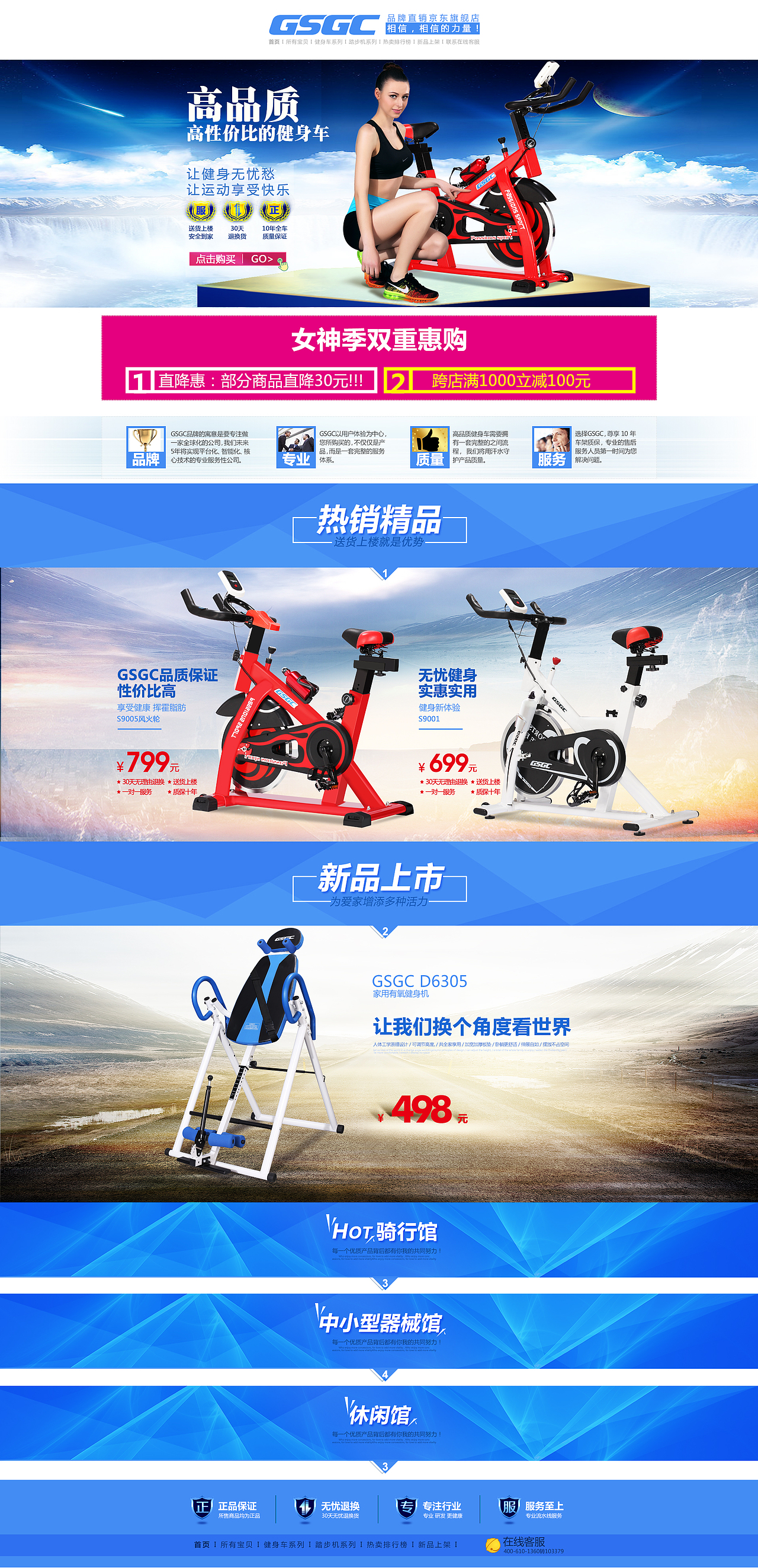 健身车首页（图ZNDc2MjQ3MDA=） - 电商 - 站酷设计师lxcy917原创素材 - 站酷ZCOOL