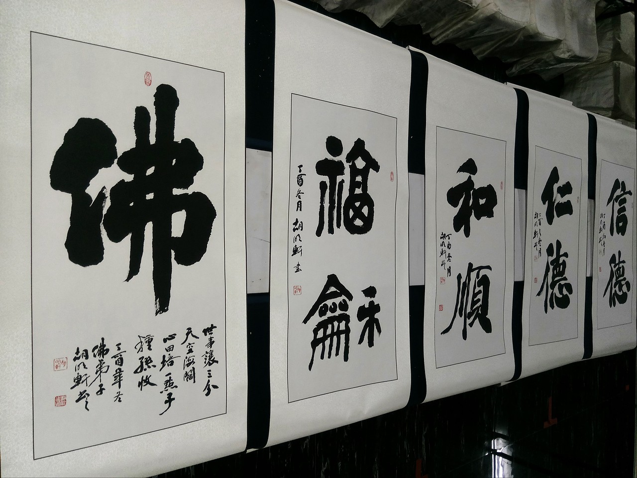 胡明轩书法作品