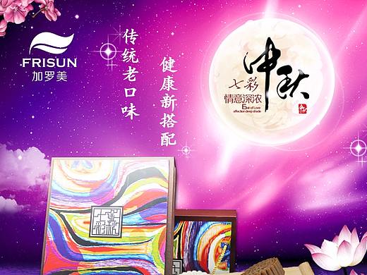 月饼详情页