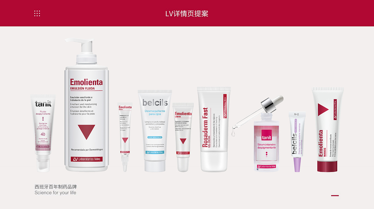 西班牙药妆品牌拍摄 创意视觉✖Laboratorios Viñas