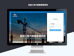 智慧校园系统（PC）