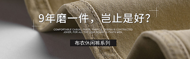 男装高点击率钻展图(BANNER)（图ZMjA1OTI5NzYw） - 电商 - 站酷设计师一个小松子原创素材 - 站酷ZCOOL