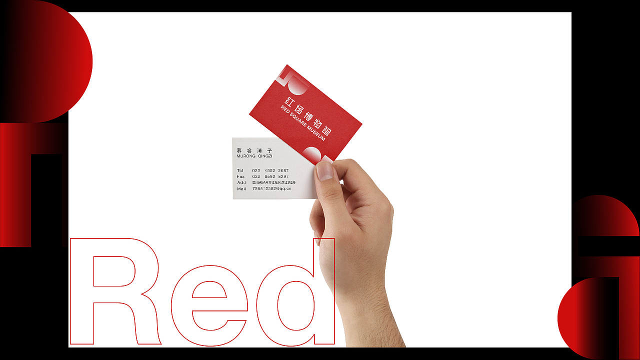 红场博物馆品牌设计