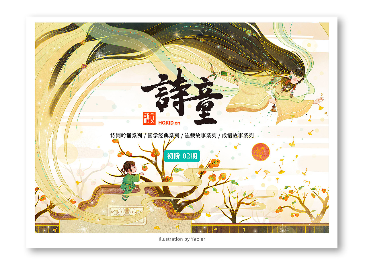 教材盒子包装插画