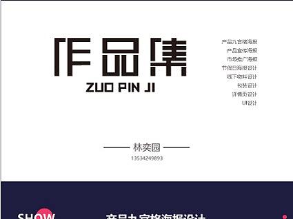 作品集（個人主頁-ZNTQ4ODIwMjA=） - 海報 - 站酷設(shè)計師1234156789原創(chuàng)素材 - 站酷ZCOOL