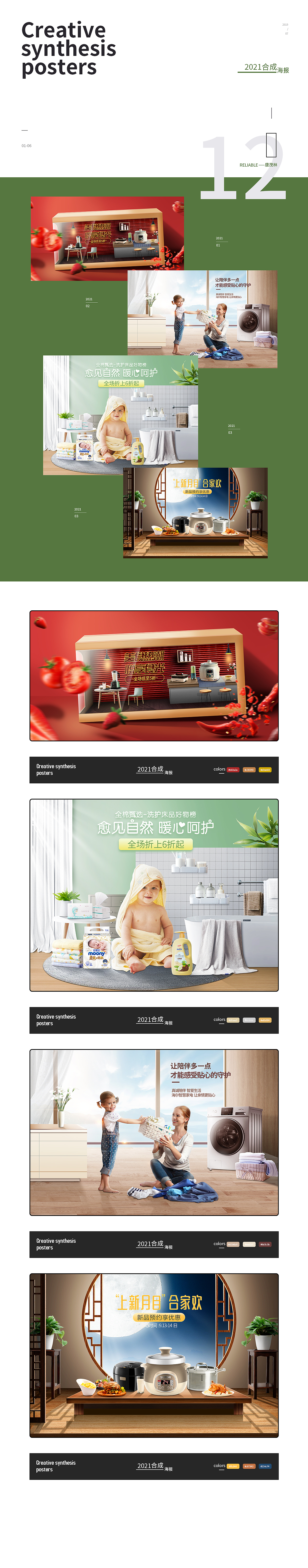 电商合成（图ZMjcxOTIwNzQw） - 电商 - 站酷设计师叫我林木木i原创素材 - 站酷ZCOOL