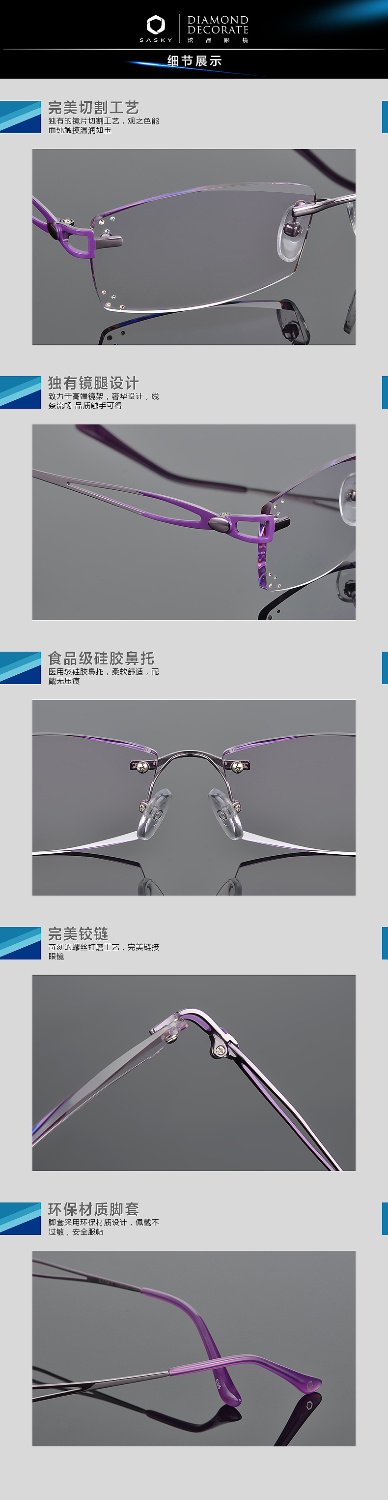 电商天猫淘宝 钻石切边眼镜 详情页拍摄修图设计（图ZNTIwNDEzOTY=） - 产品摄影 - 站酷设计师莫象视觉原创素材 - 站酷ZCOOL